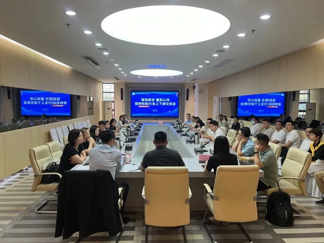 強(qiáng)強(qiáng)聯(lián)合 蓄勢(shì)以待｜瓷磚粘貼行業(yè)上下游交流會(huì)順利召開(kāi)，赫達(dá)集團(tuán)帶來(lái)精彩分享