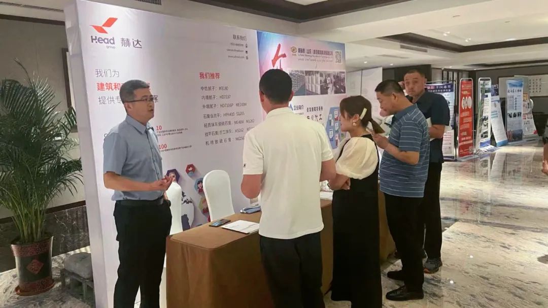 全國建筑裝飾基材高質量發展論壇暨家裝砂漿生產與應用技術交流會隆重召開，赫達集團帶來精彩分享！