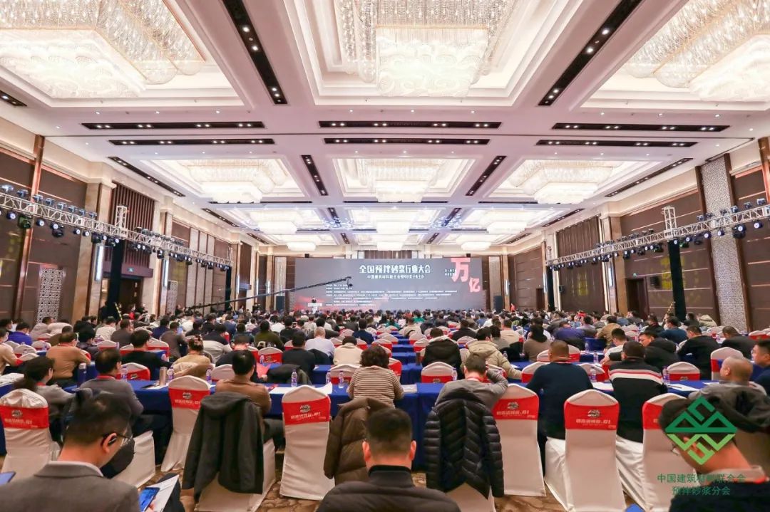 全國預拌砂漿行業年會隆重召開，赫達集團攜Headcel纖維素醚重磅亮相！