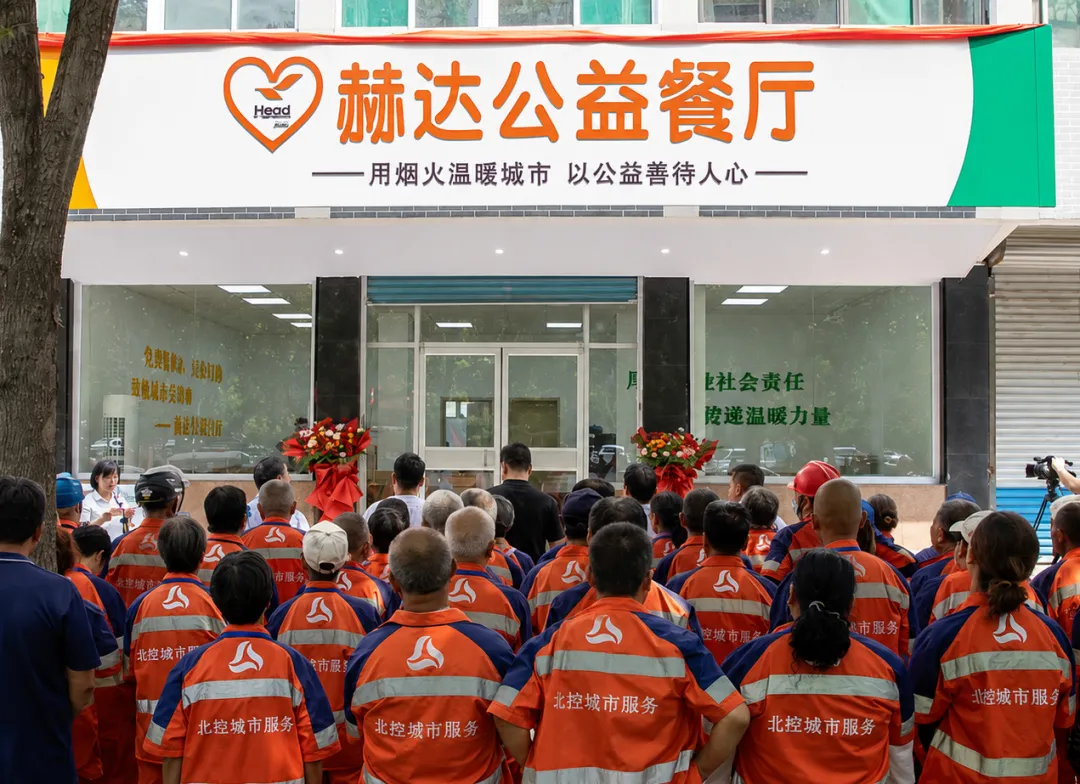 一餐熱飯暖人心，致敬城市美容師！赫達公益餐廳正式揭牌